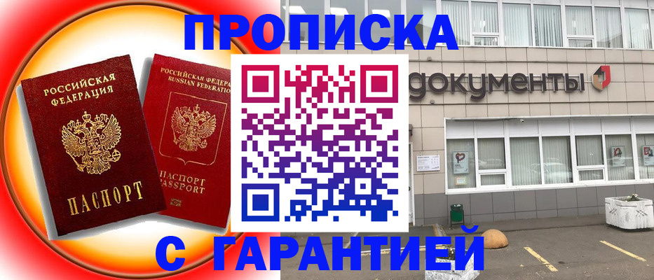 временная регистрация поиск в Вытегре