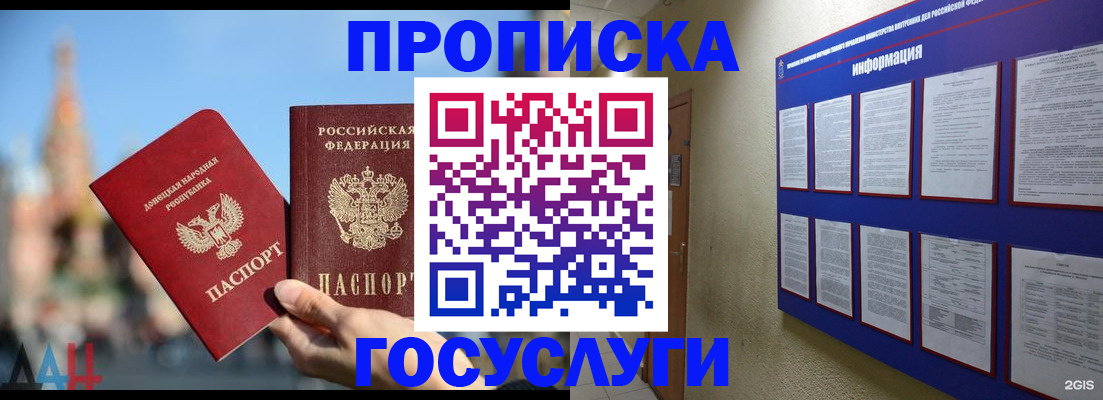 где прописаться в Вытегре