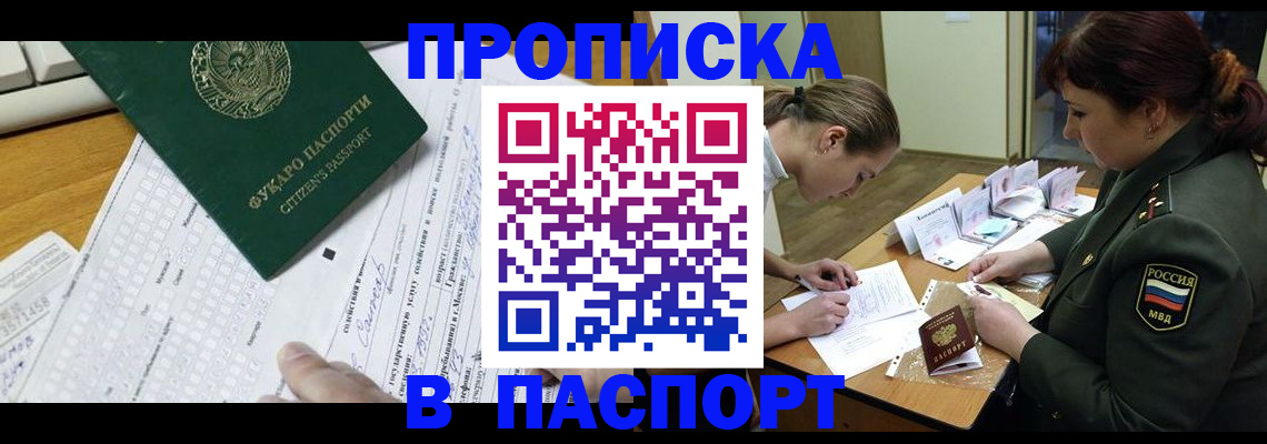 прописка паспорт в Вытегре