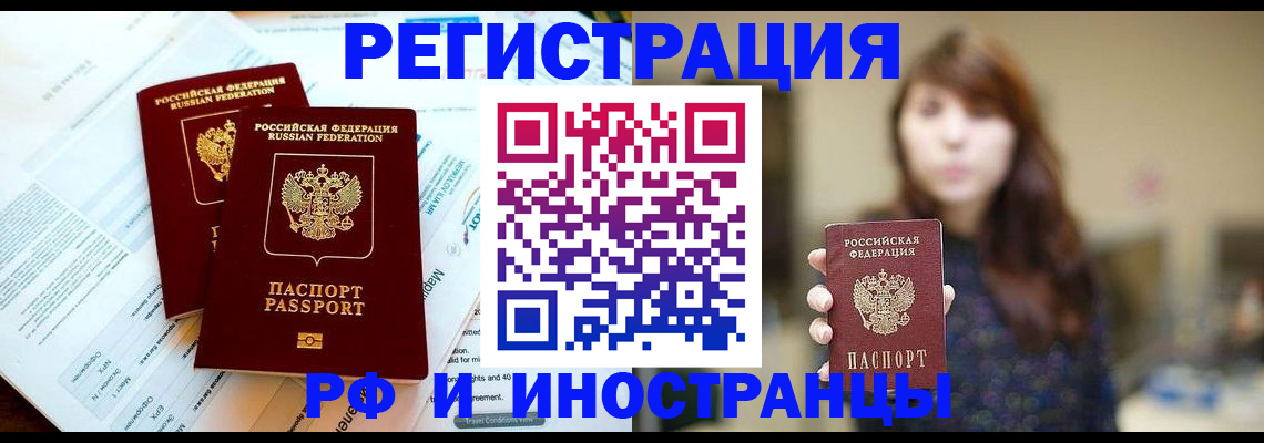временная прописка в Вытегре