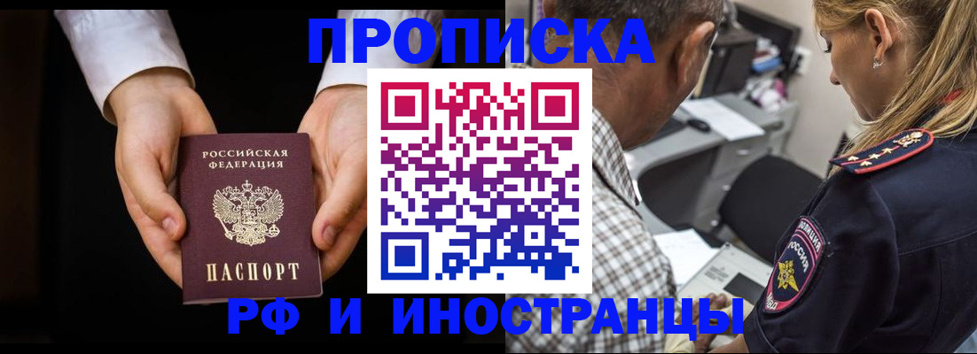 временная регистрация собственник в Вытегре