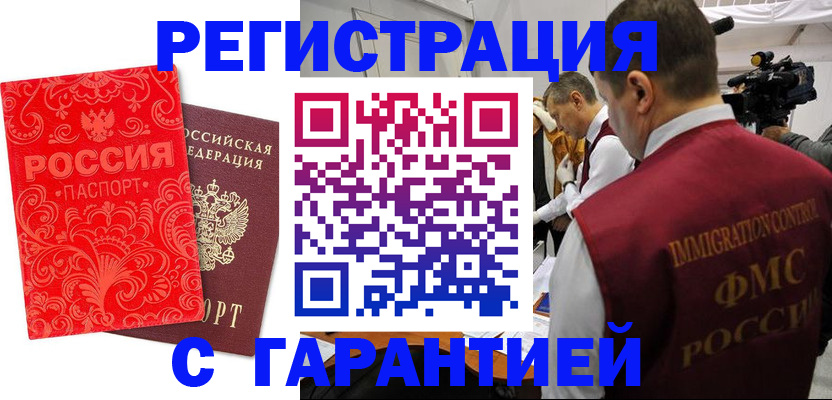 временная регистрация адрес в Вытегре