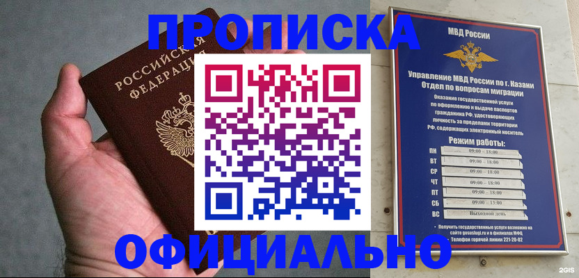 временная регистрация для всех в Вытегре