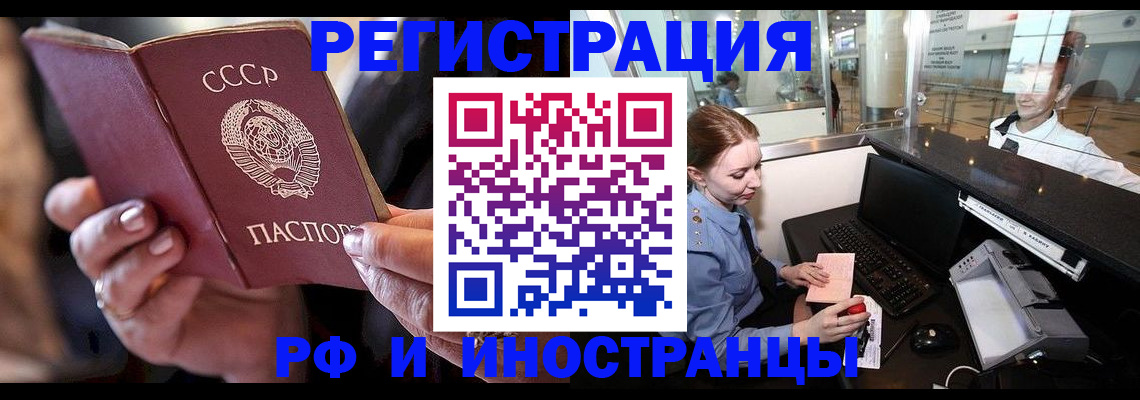 временная регистрация собственник в Вытегре