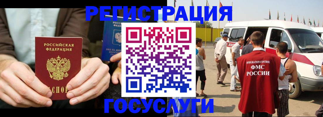 прописка в квартире в Вытегре